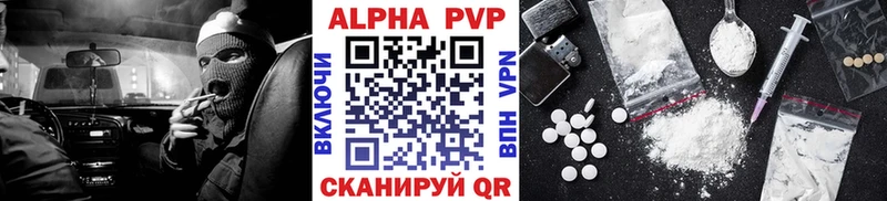 Альфа ПВП VHQ  наркошоп  Пыталово 