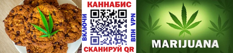 Печенье с ТГК конопля Пыталово