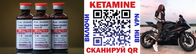 Кетамин ketamine  Пыталово 
