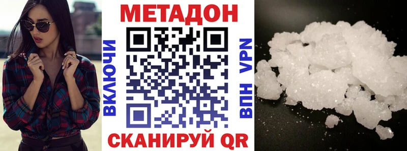 МЕТАДОН кристалл  где найти наркотики  Пыталово 