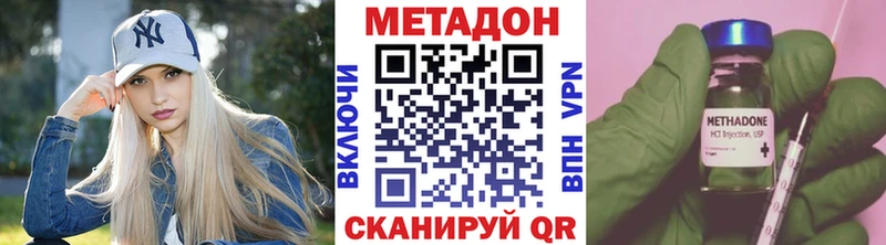 Метадон кристалл Пыталово