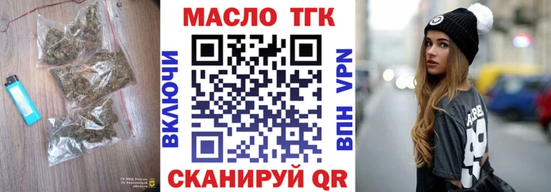 МЕГА ссылка  Пыталово  Дистиллят ТГК THC oil 